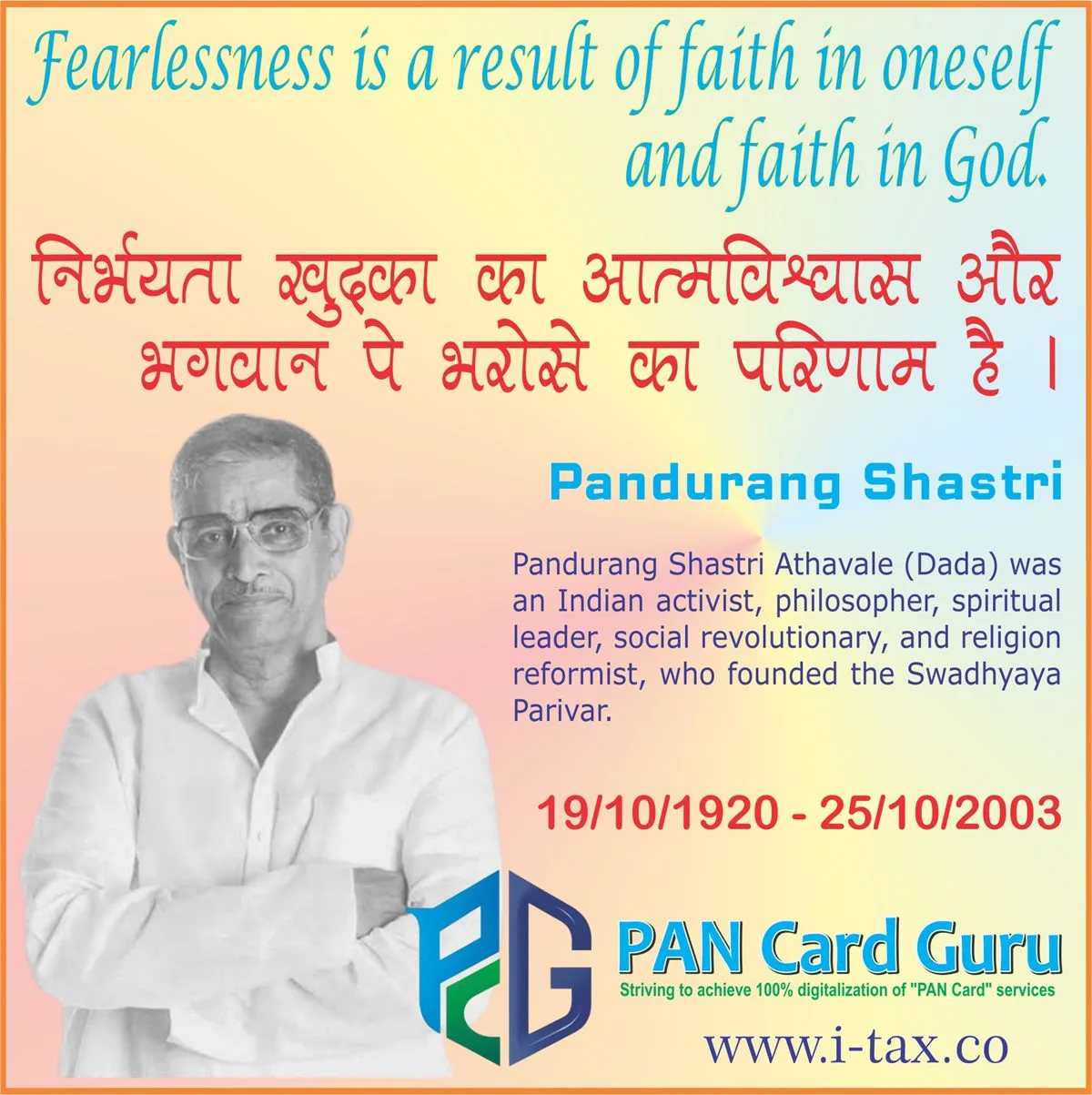 PAN Card Services